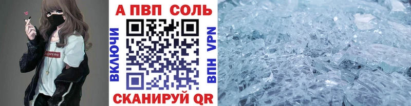 Alpha-PVP Соль  мега маркетплейс  Мелеуз 