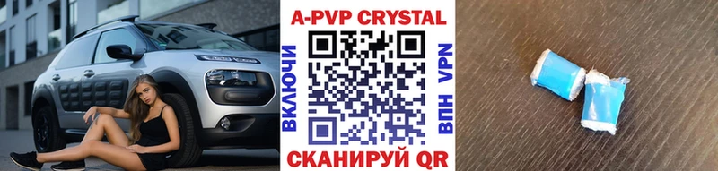 А ПВП Crystall Мелеуз