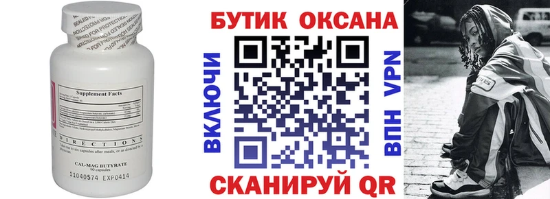 mega вход  Мелеуз  Бутират GHB 