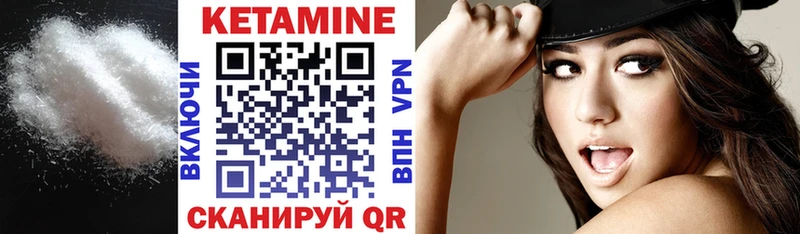 Кетамин VHQ  закладка  Мелеуз 