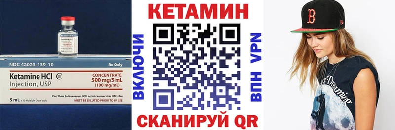 Кетамин VHQ Мелеуз