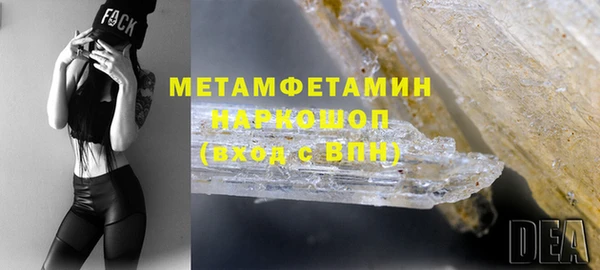 мяу мяу кристалл Ессентукская