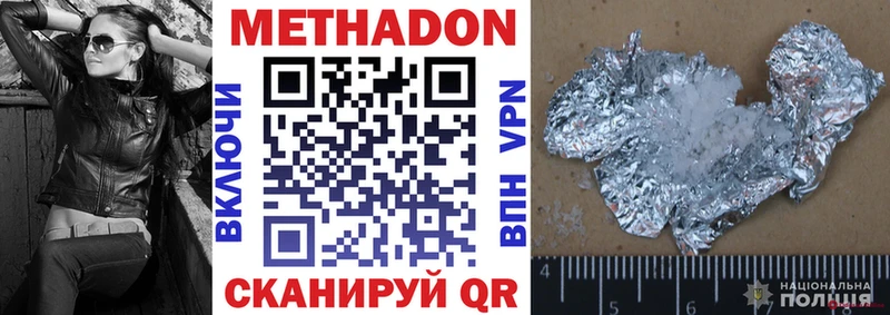 Метадон methadone  цена наркотик  Мелеуз 